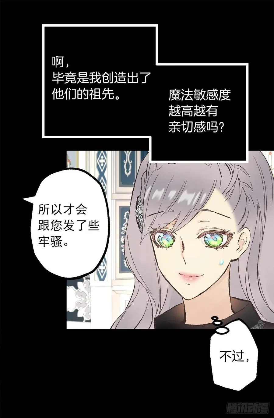 339.海斯生气了？ 第24页