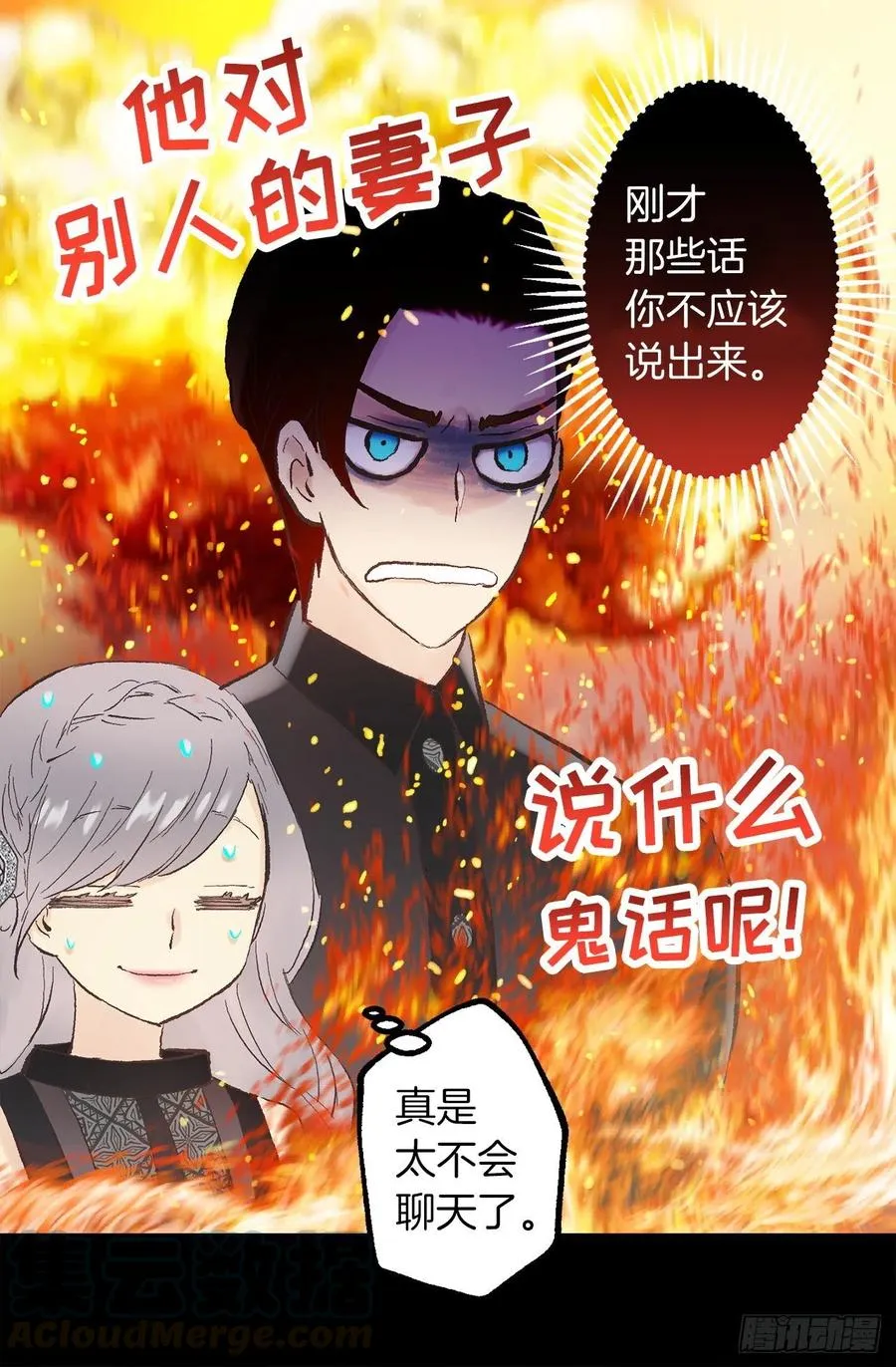 339.海斯生气了？ 第25页
