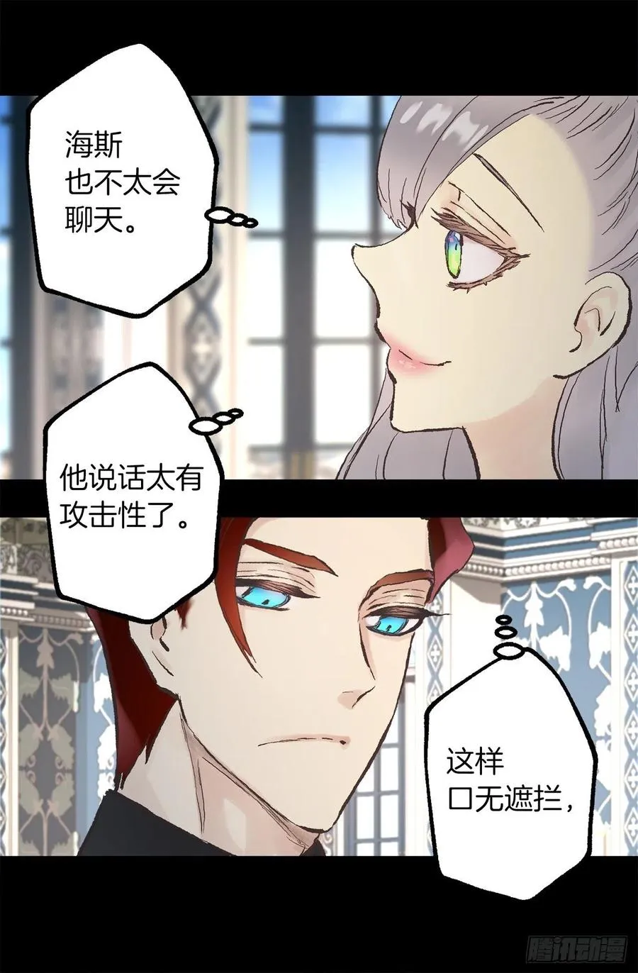 339.海斯生气了？ 第26页