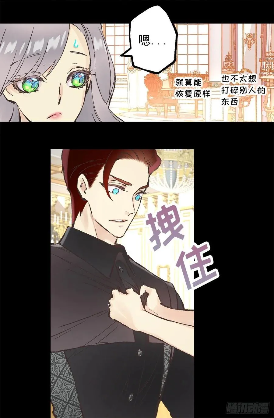 340.用你试试我的修复能力！ 第21页