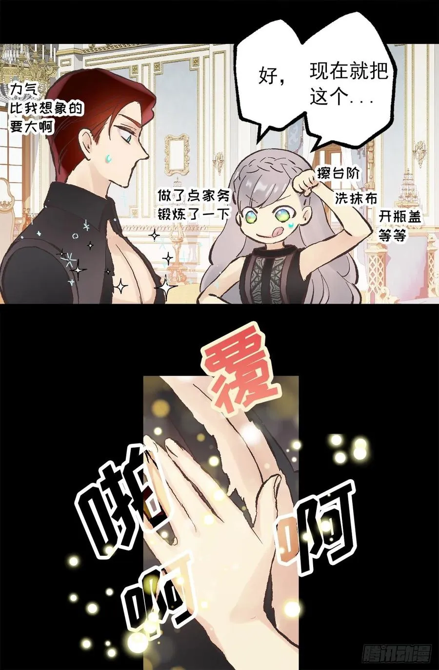 340.用你试试我的修复能力！ 第24页