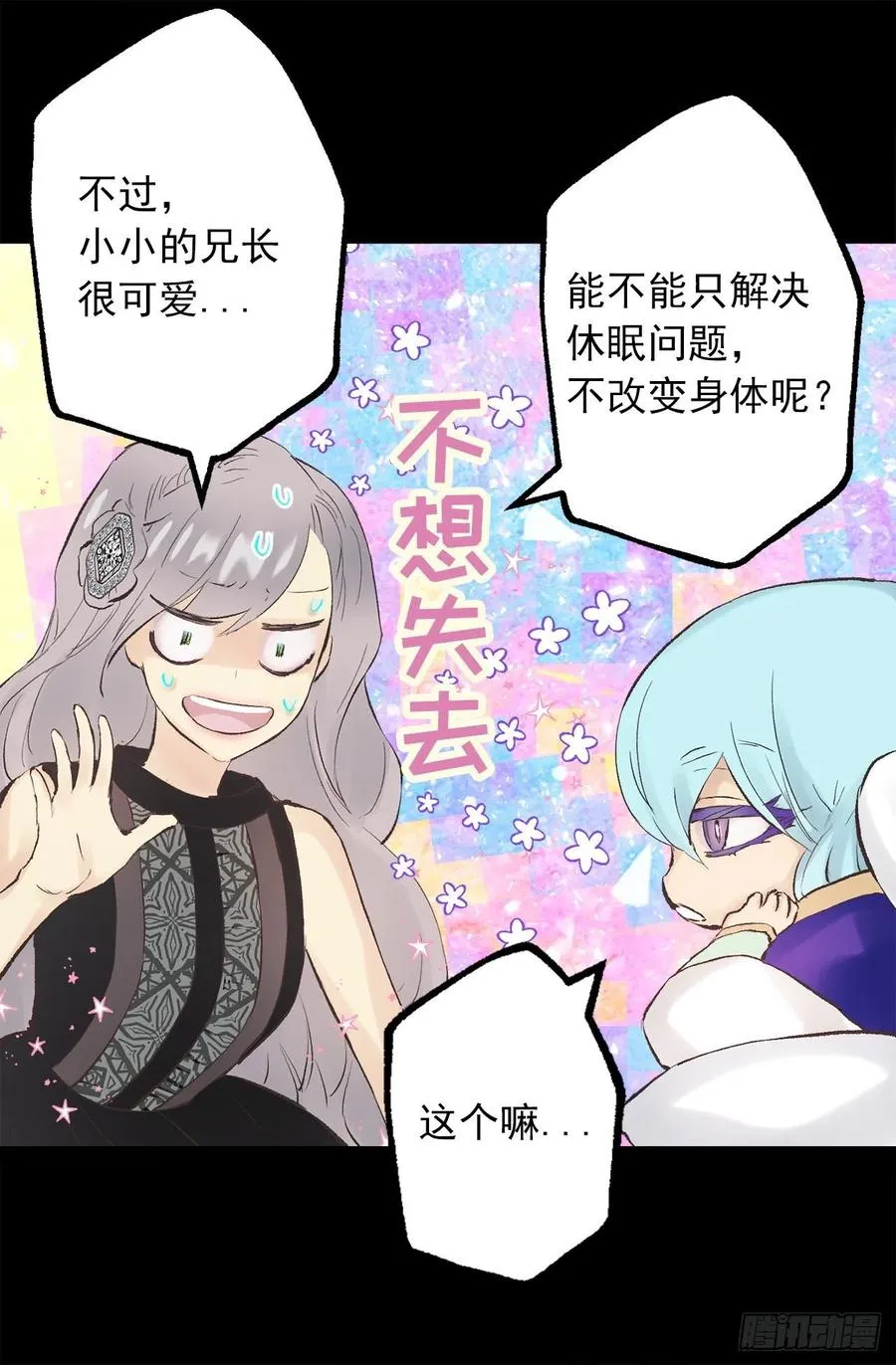 341.果然修复能力无效 第14页