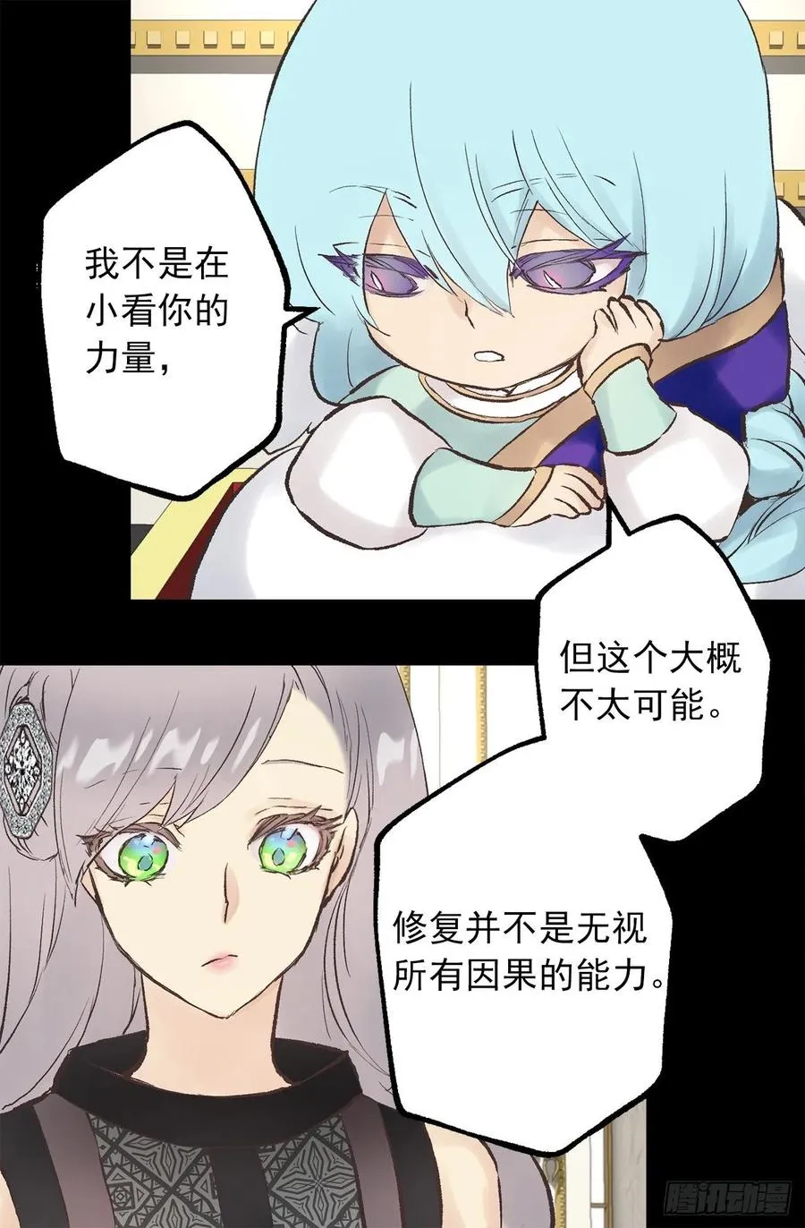341.果然修复能力无效 第15页