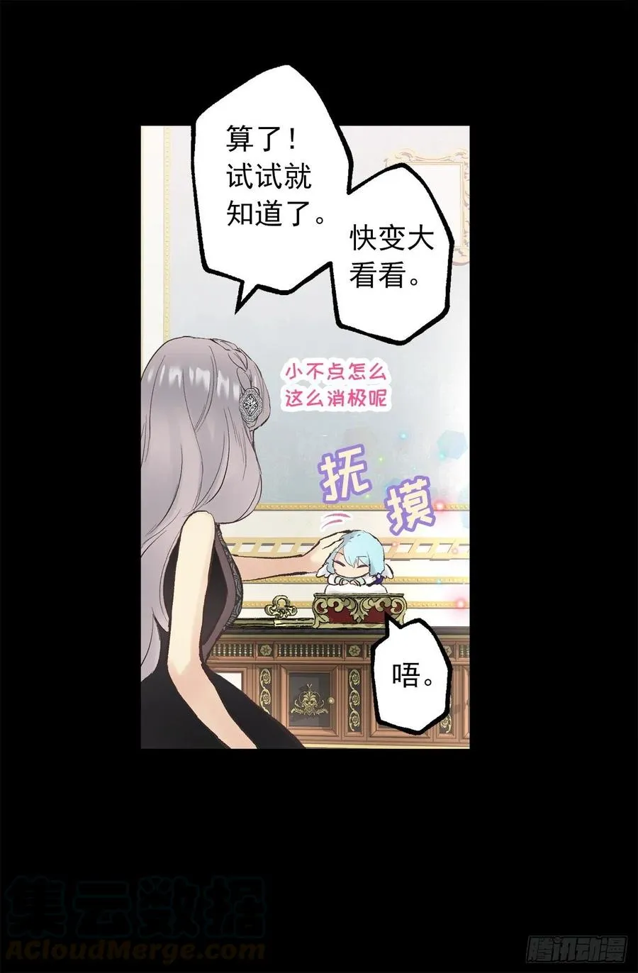 341.果然修复能力无效 第16页