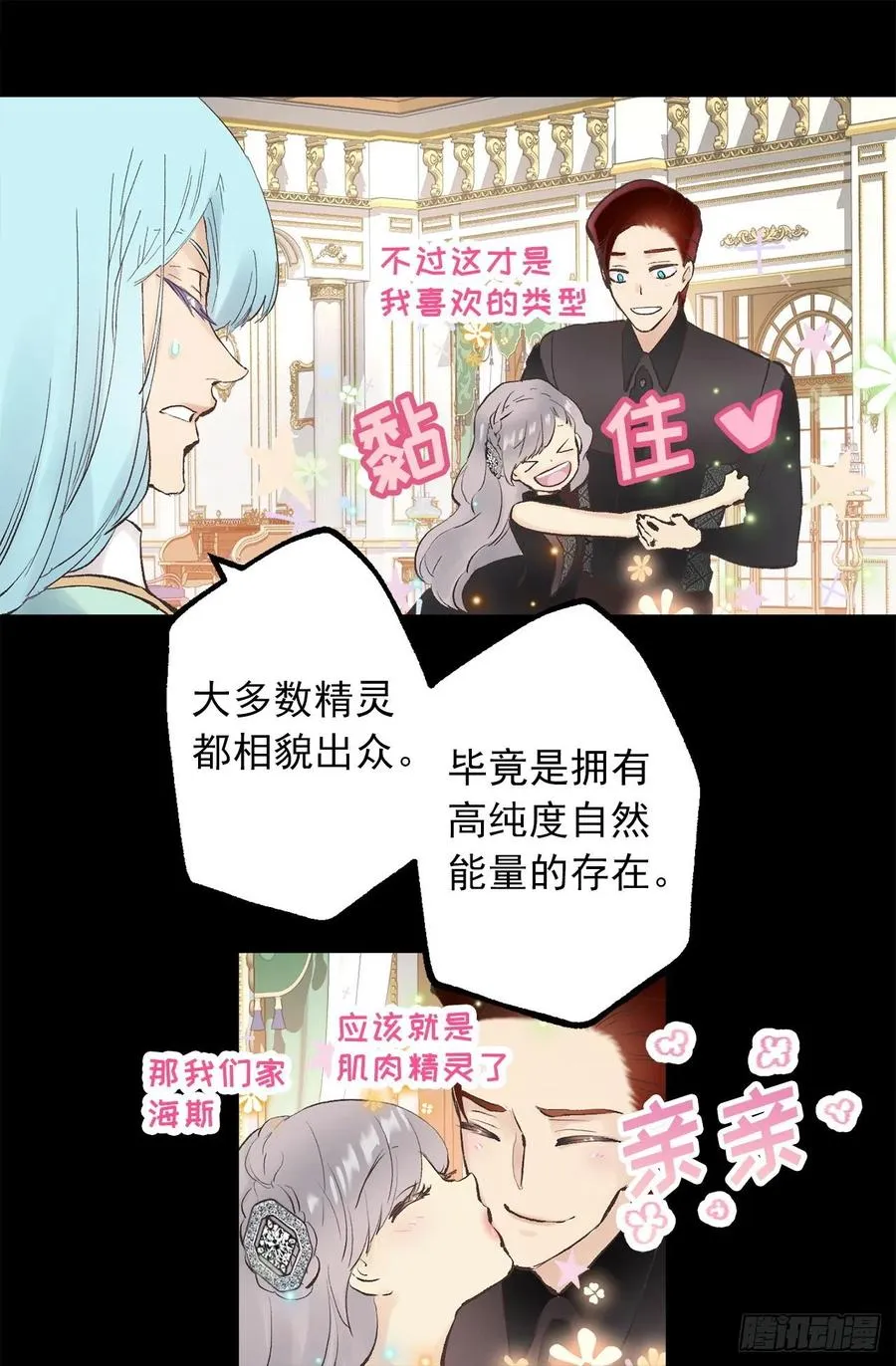 341.果然修复能力无效 第20页