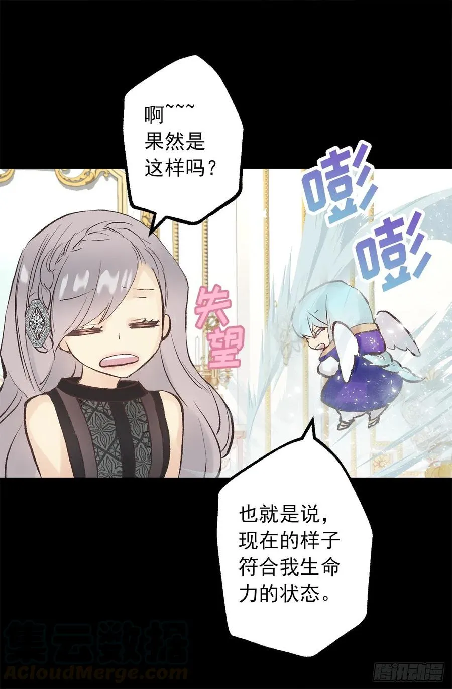 341.果然修复能力无效 第25页