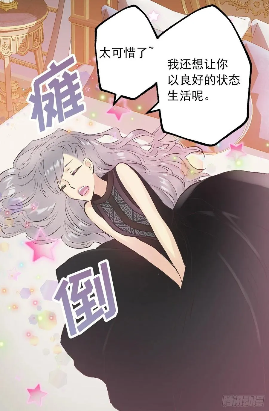 341.果然修复能力无效 第26页