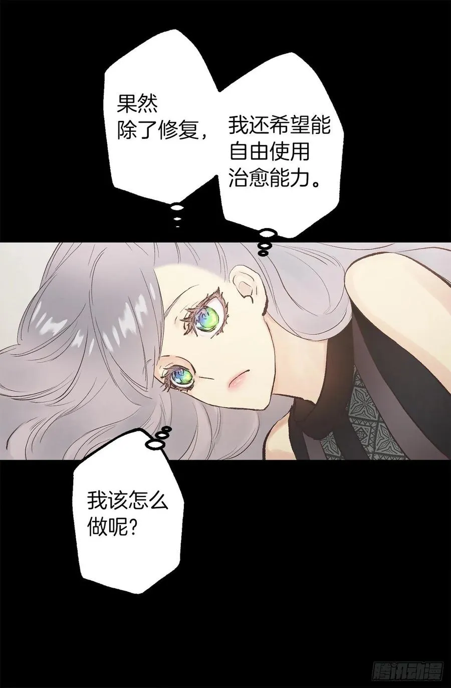 341.果然修复能力无效 第27页