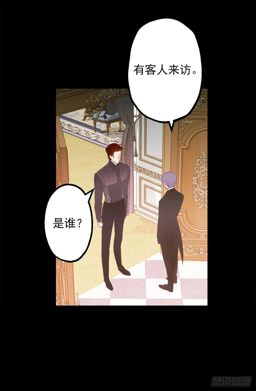 342.带着钻石来道歉 第2页