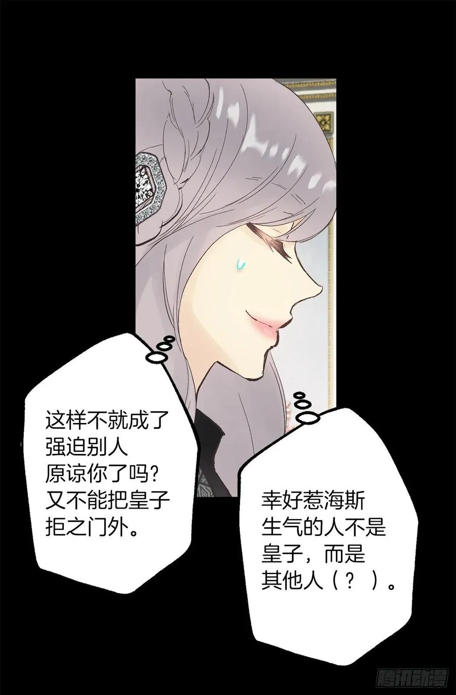 342.带着钻石来道歉 第6页