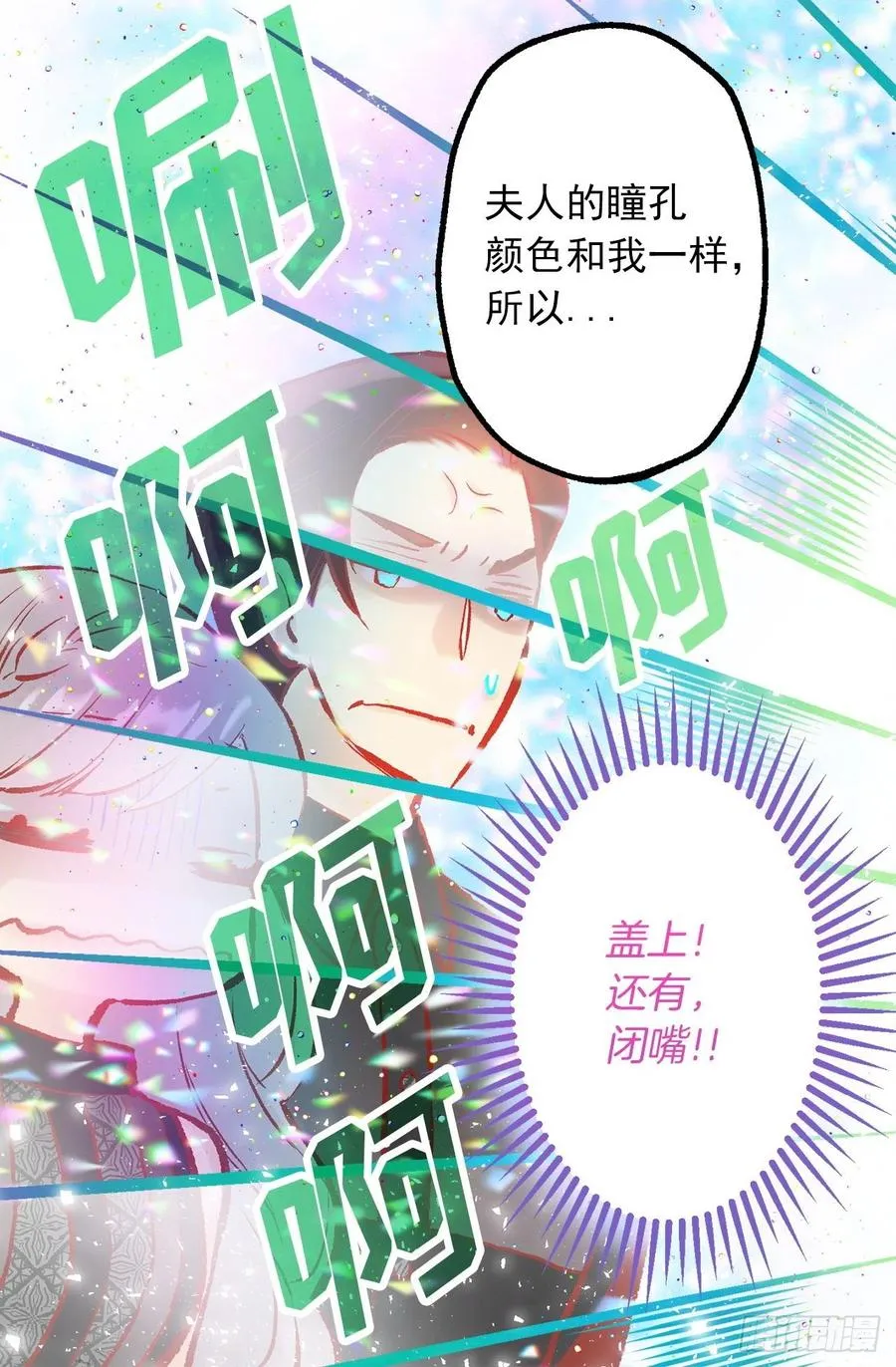 342.带着钻石来道歉 第9页