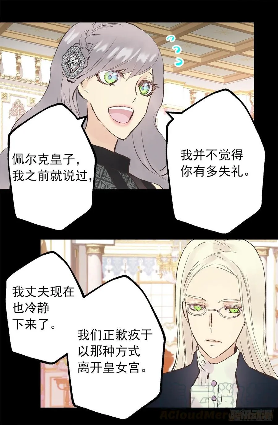 342.带着钻石来道歉 第10页