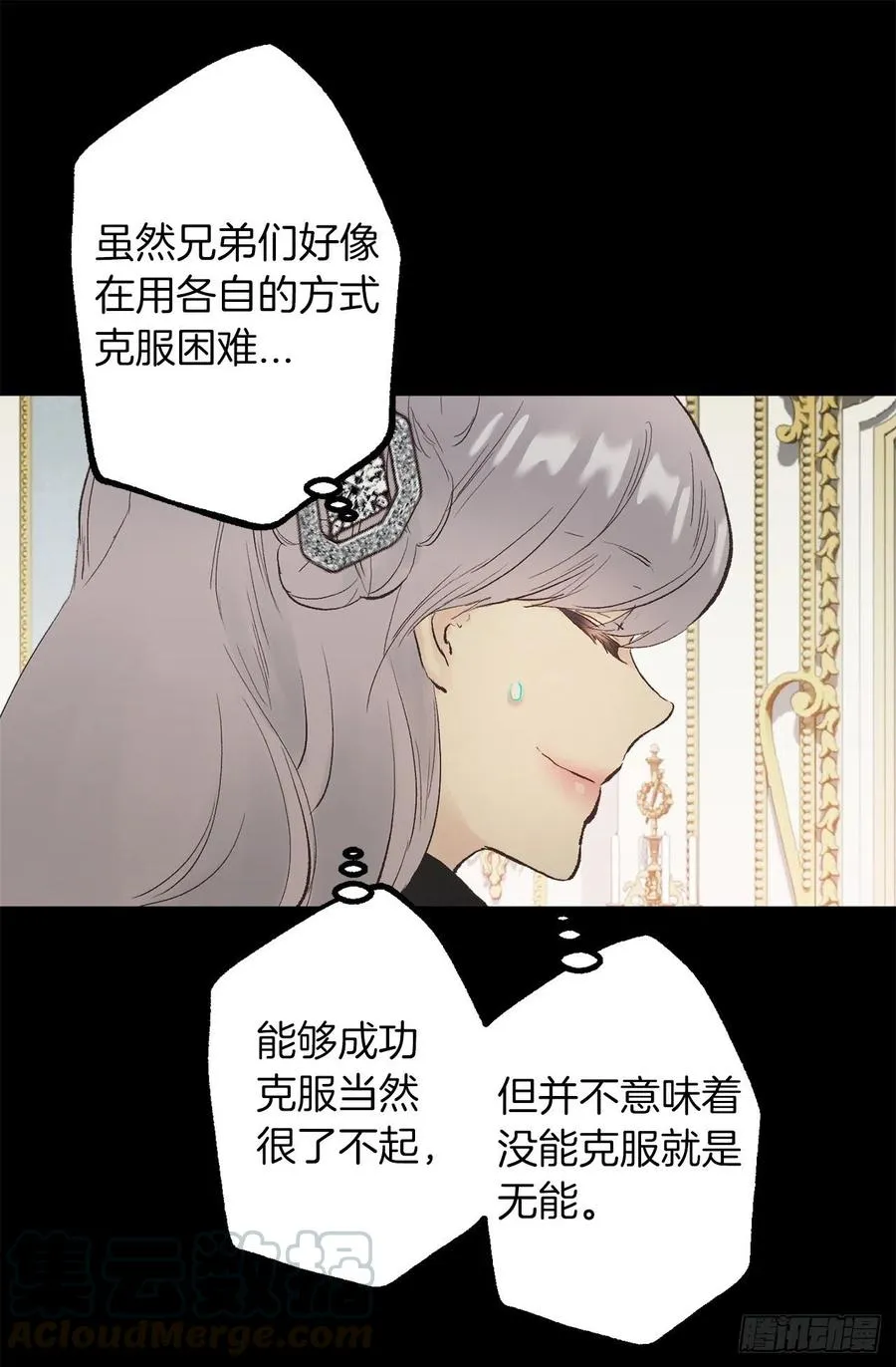 342.带着钻石来道歉 第16页