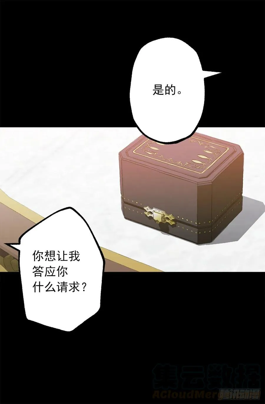342.带着钻石来道歉 第19页