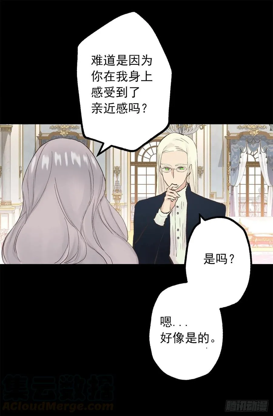 342.带着钻石来道歉 第22页