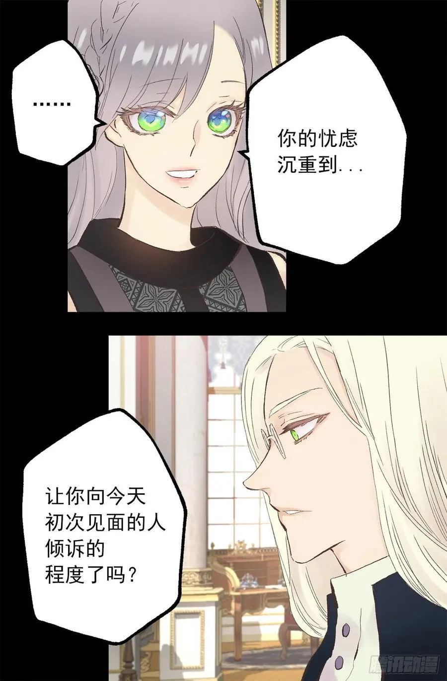 342.带着钻石来道歉 第24页