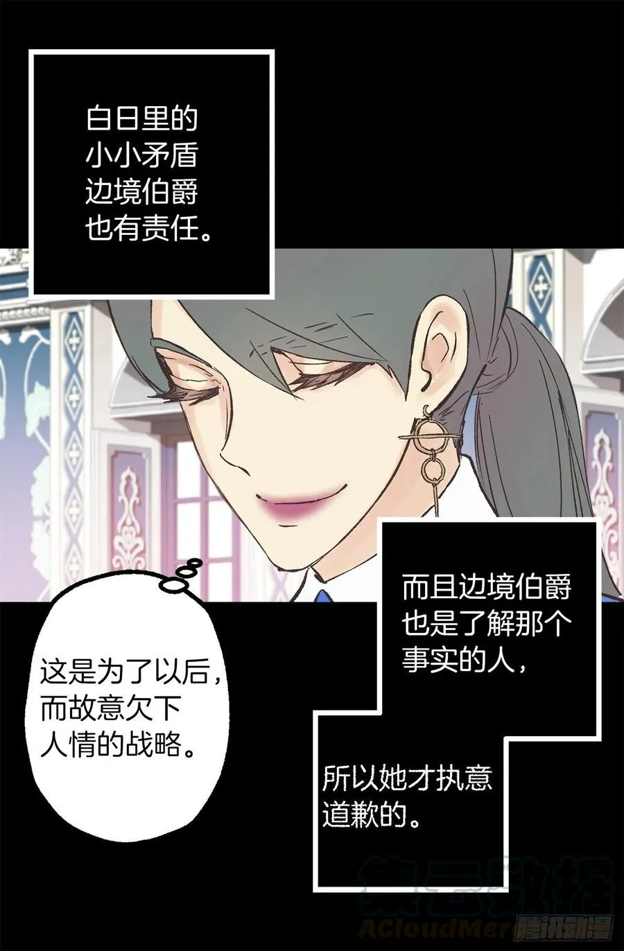 343.佩尔克在躲皇女？ 第4页