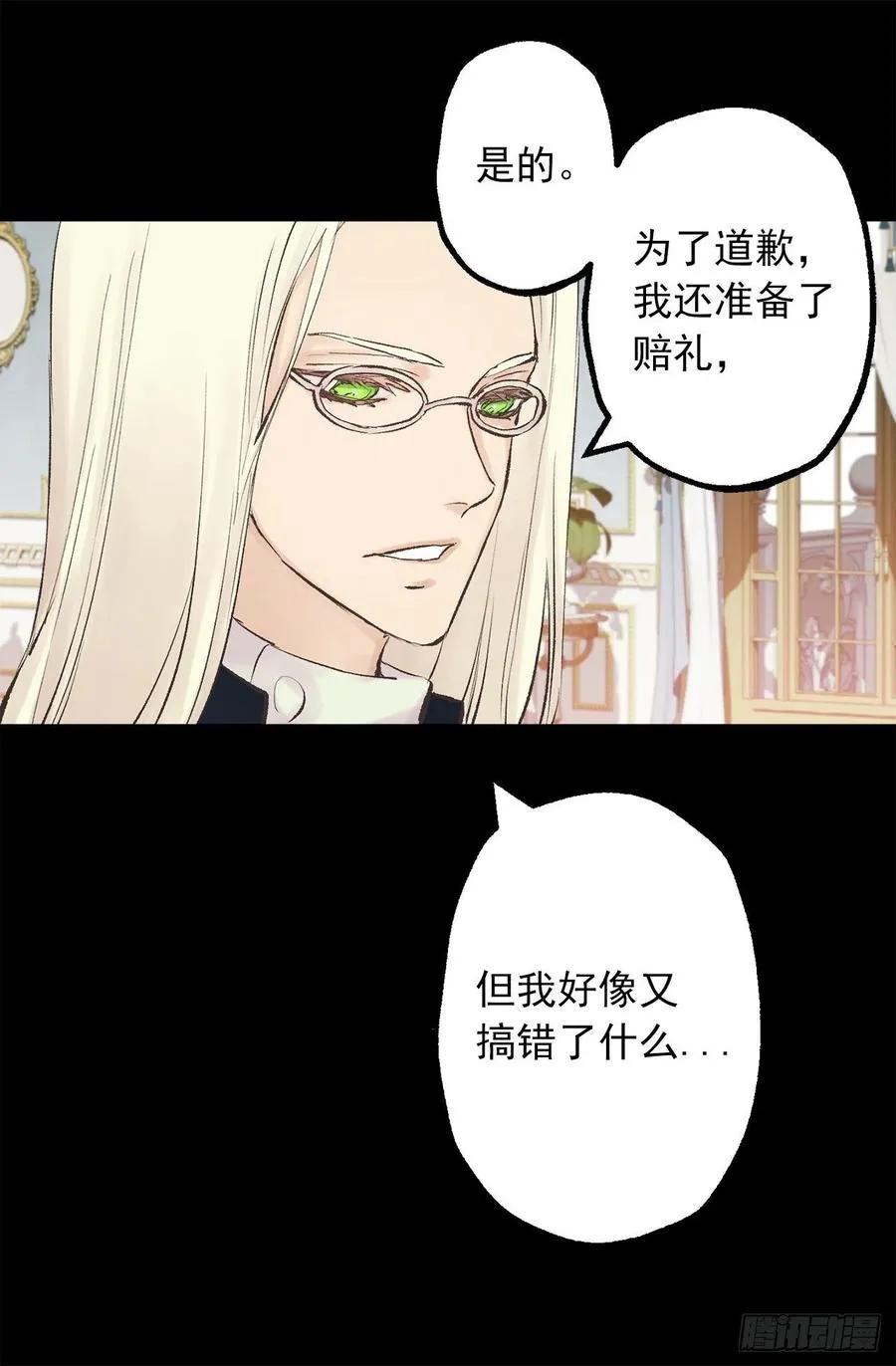 343.佩尔克在躲皇女？ 第11页
