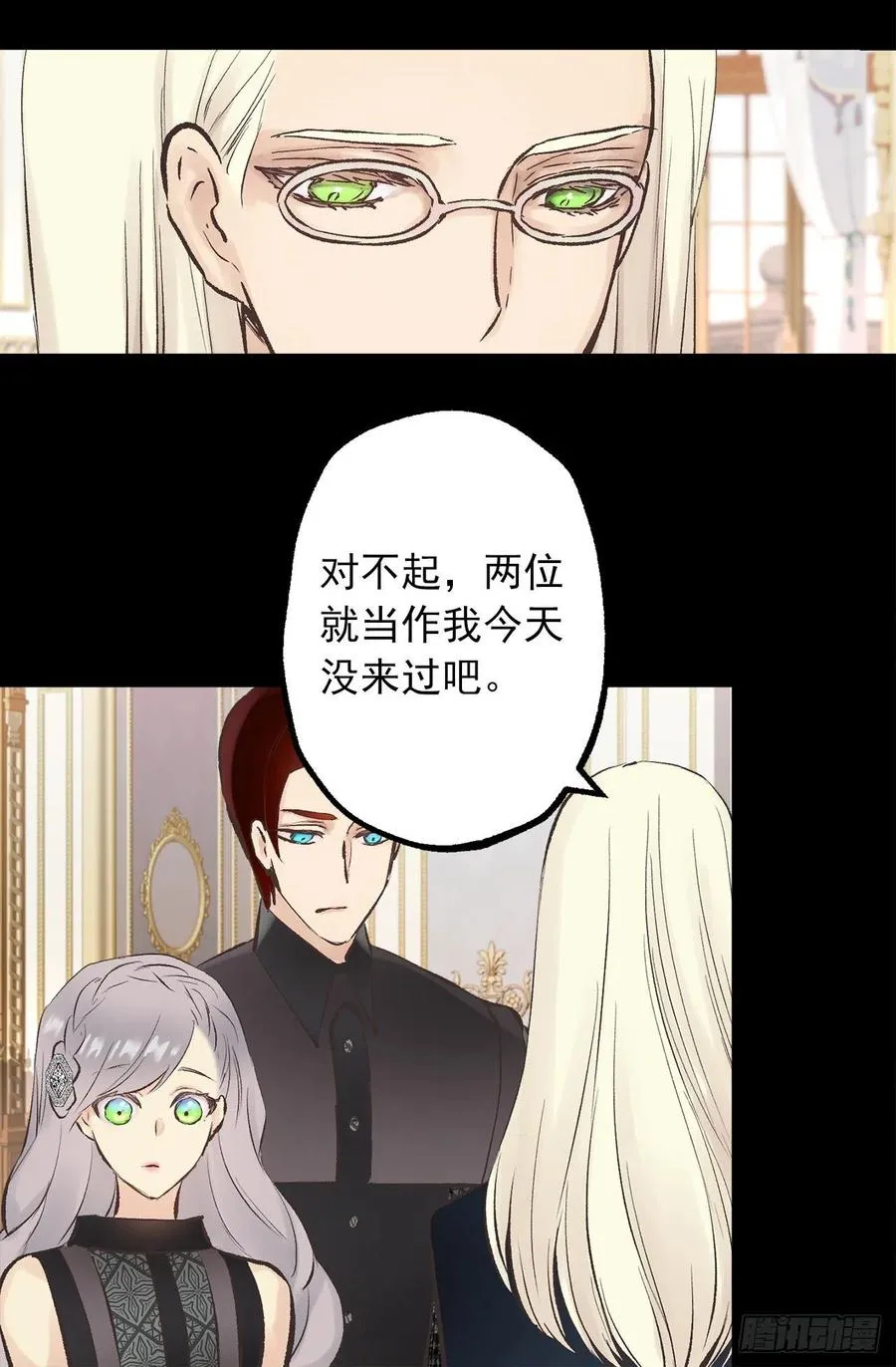 343.佩尔克在躲皇女？ 第12页