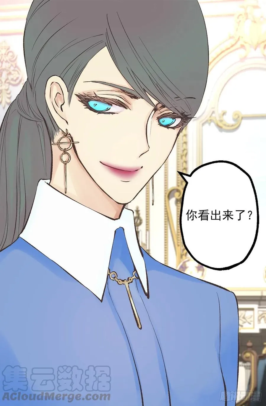 343.佩尔克在躲皇女？ 第16页