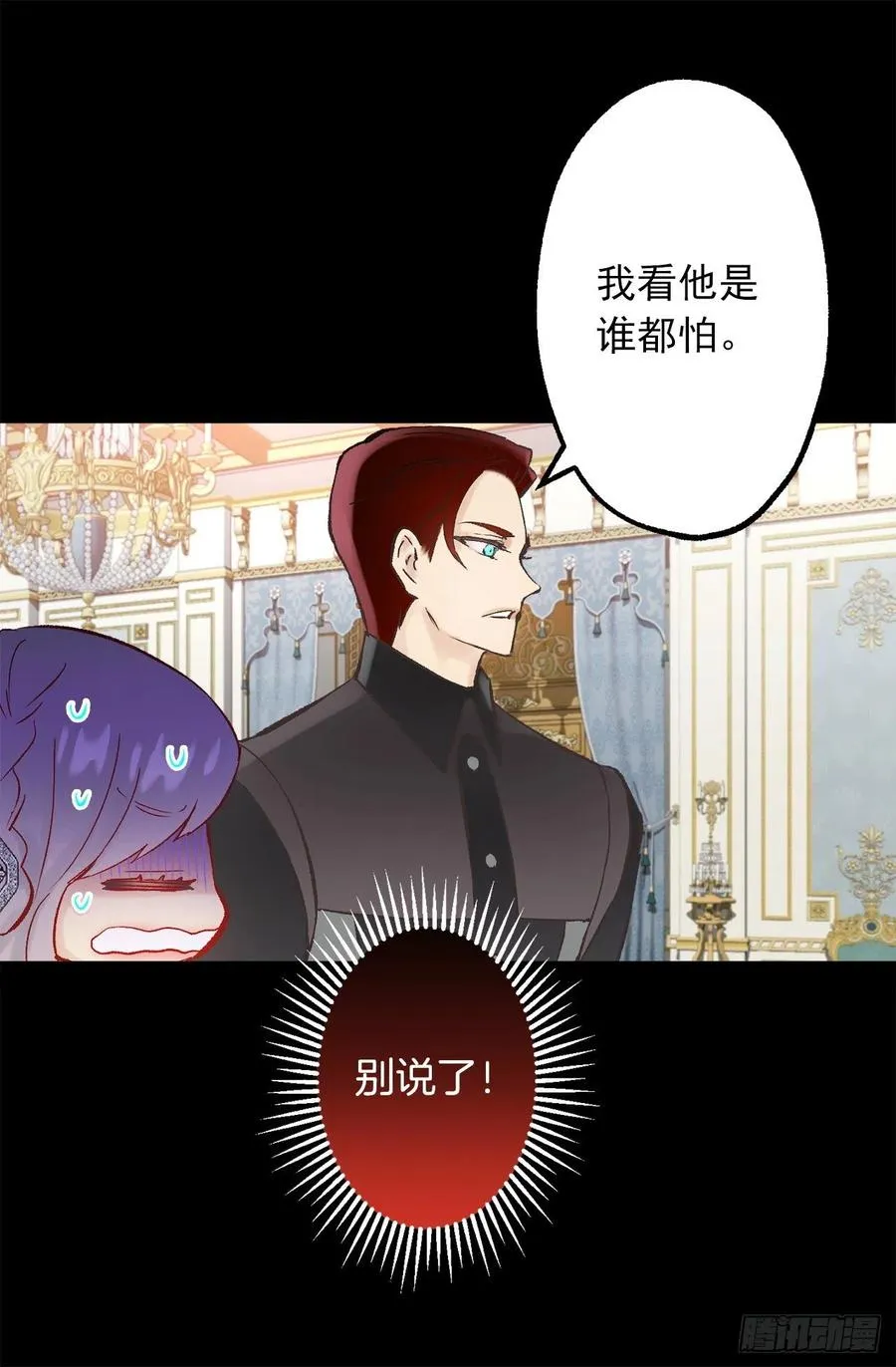 343.佩尔克在躲皇女？ 第18页