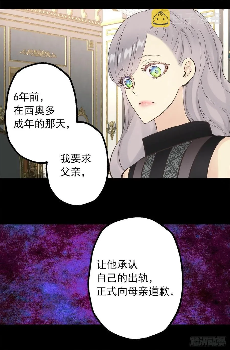 343.佩尔克在躲皇女？ 第23页