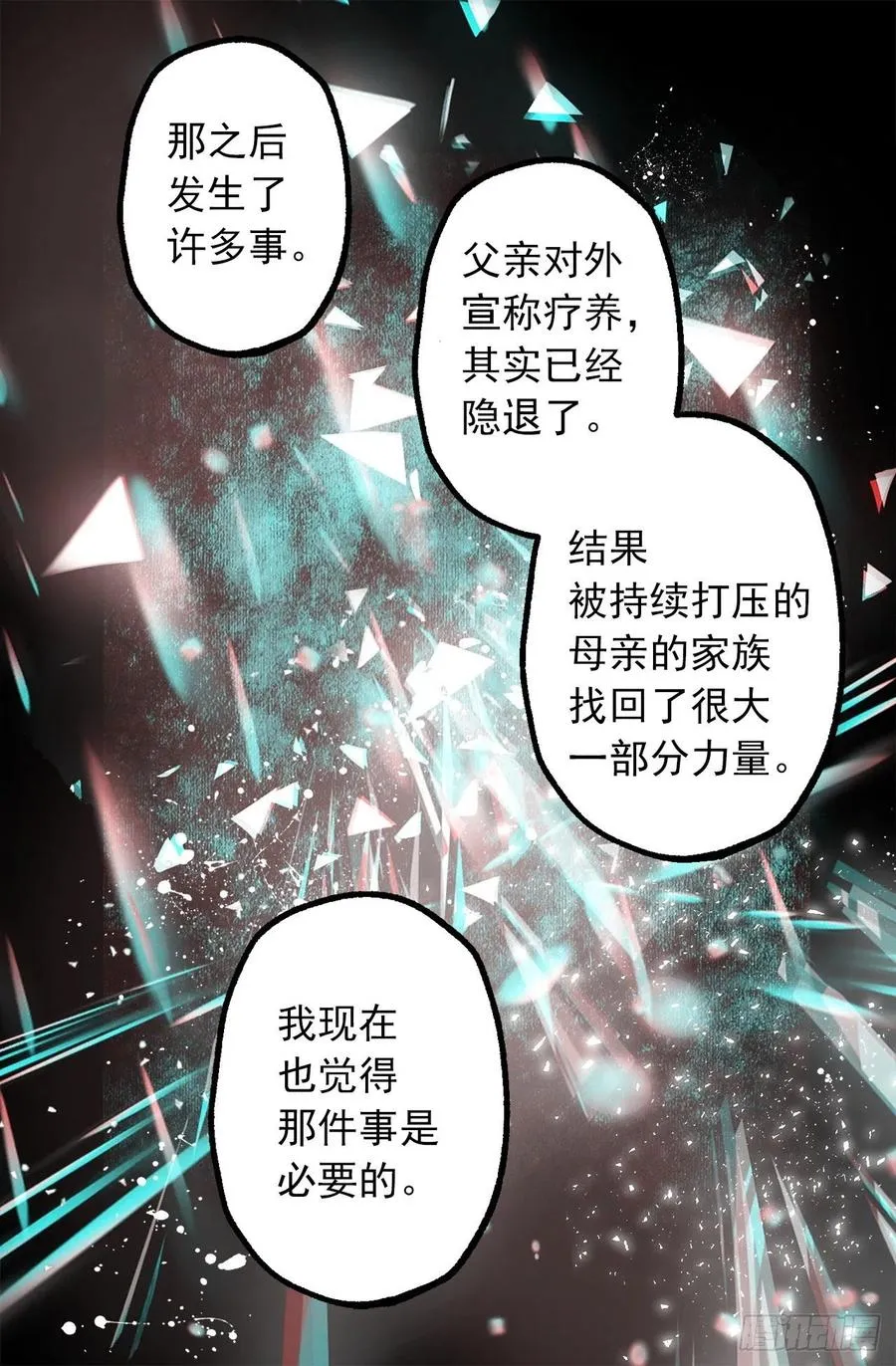 343.佩尔克在躲皇女？ 第24页