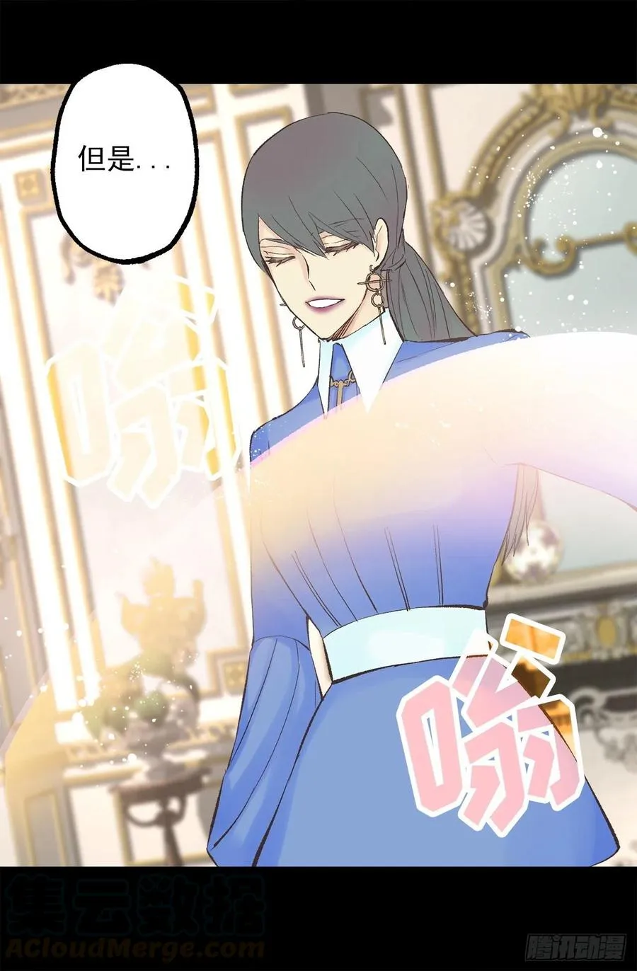 343.佩尔克在躲皇女？ 第25页
