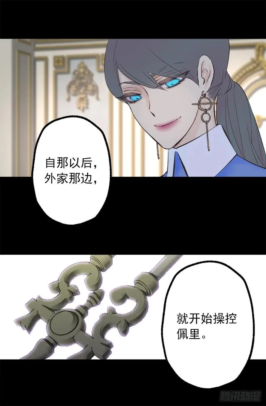 343.佩尔克在躲皇女？ 第26页