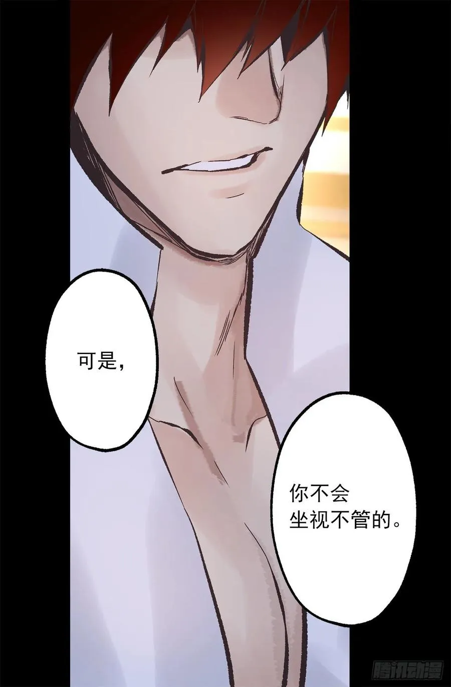 343.佩尔克在躲皇女？ 第30页