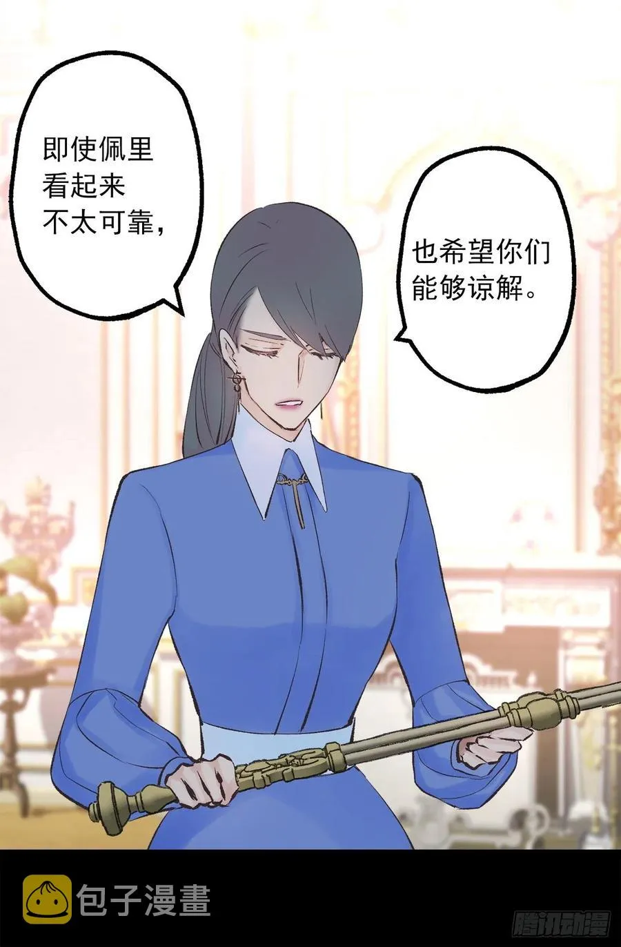 344.是我把爱情当做了手段 第2页