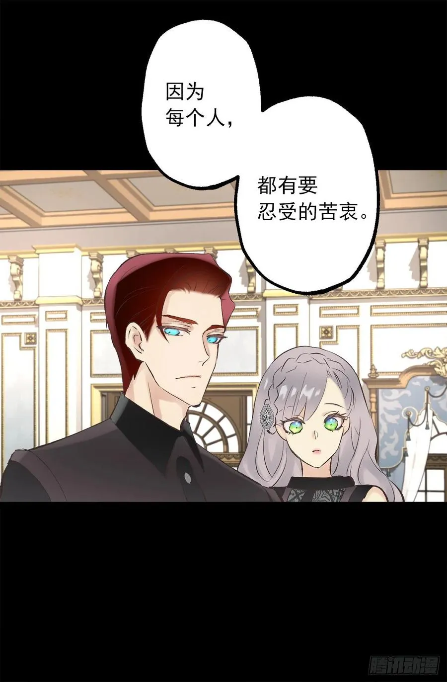 344.是我把爱情当做了手段 第3页