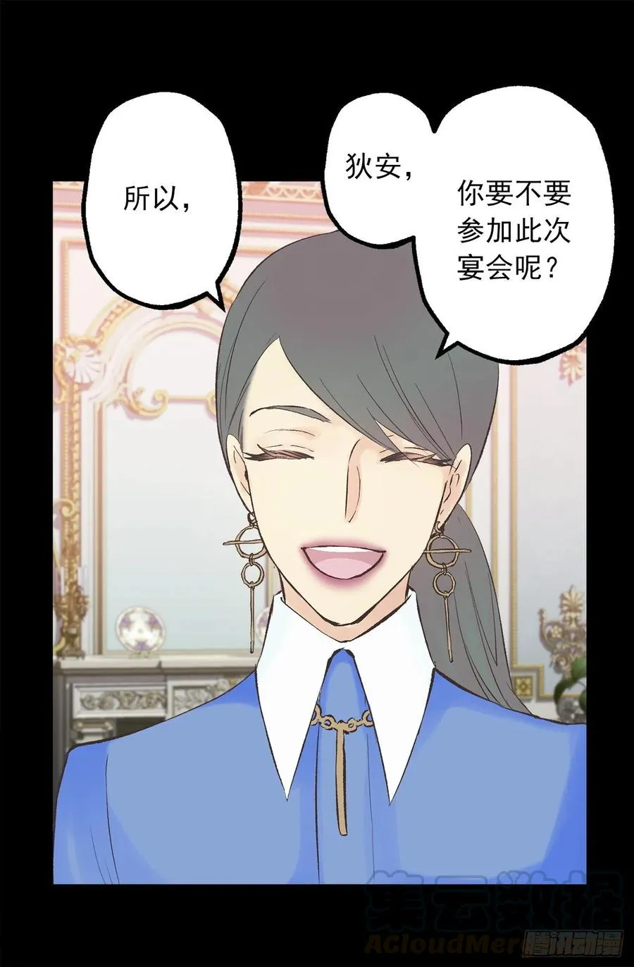 344.是我把爱情当做了手段 第4页
