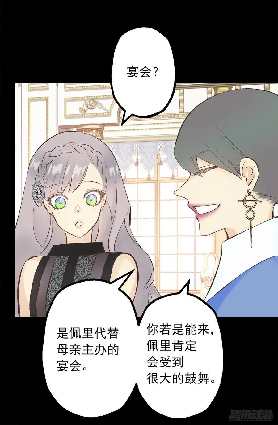 344.是我把爱情当做了手段 第5页