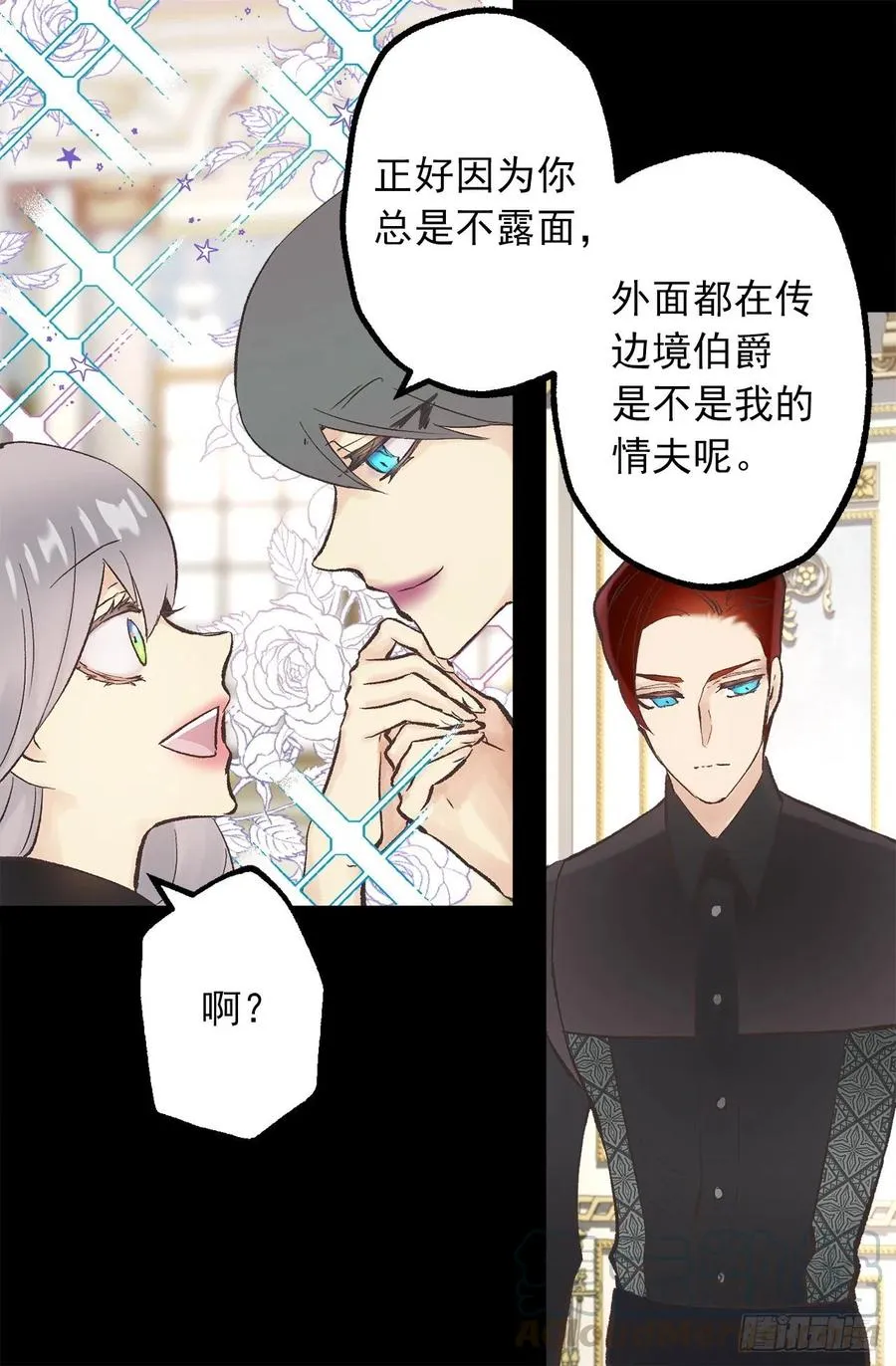 344.是我把爱情当做了手段 第7页