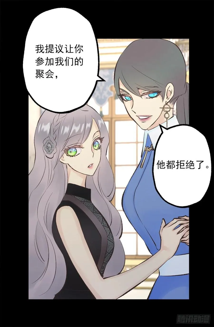 344.是我把爱情当做了手段 第8页