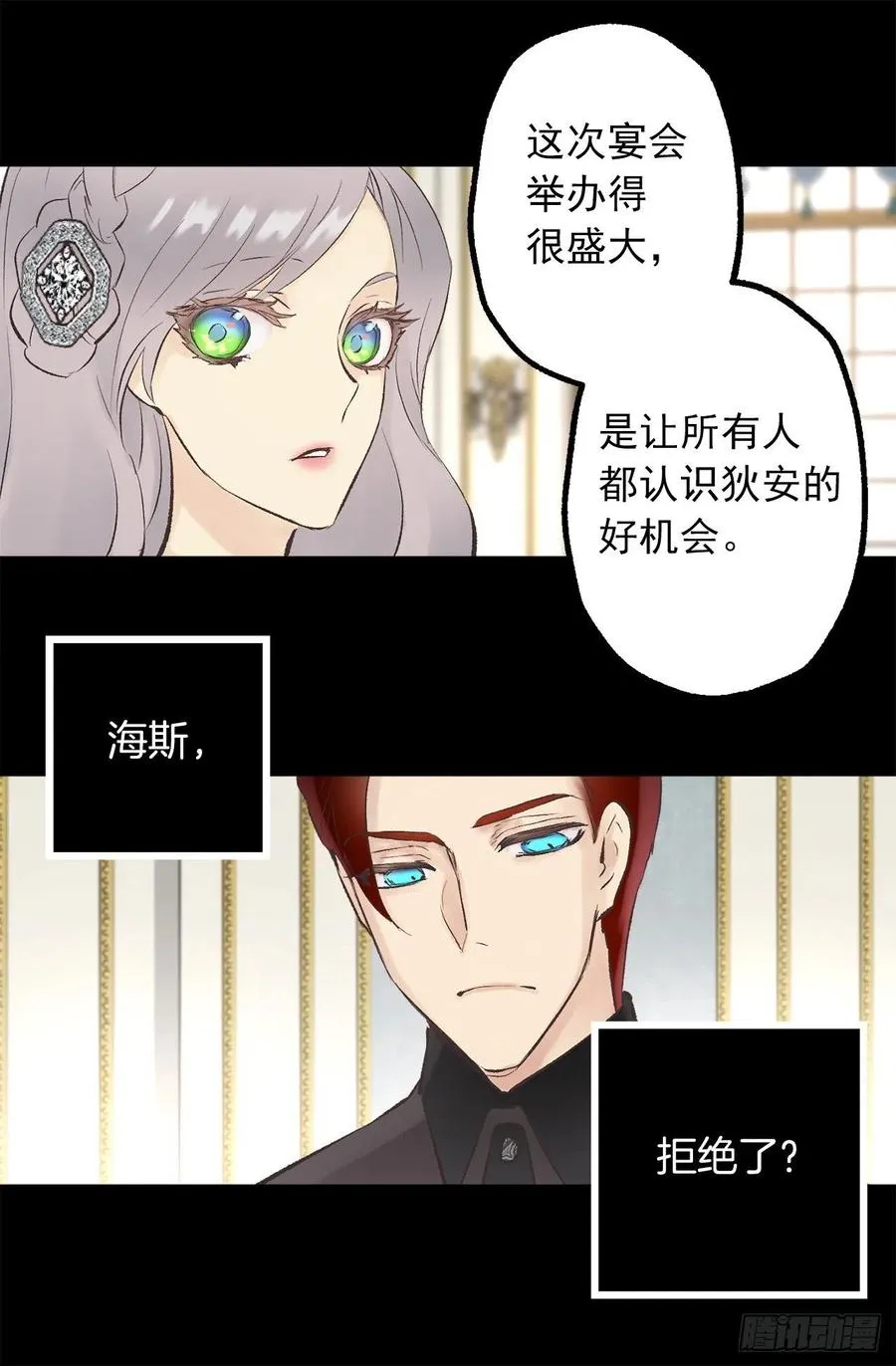 344.是我把爱情当做了手段 第9页