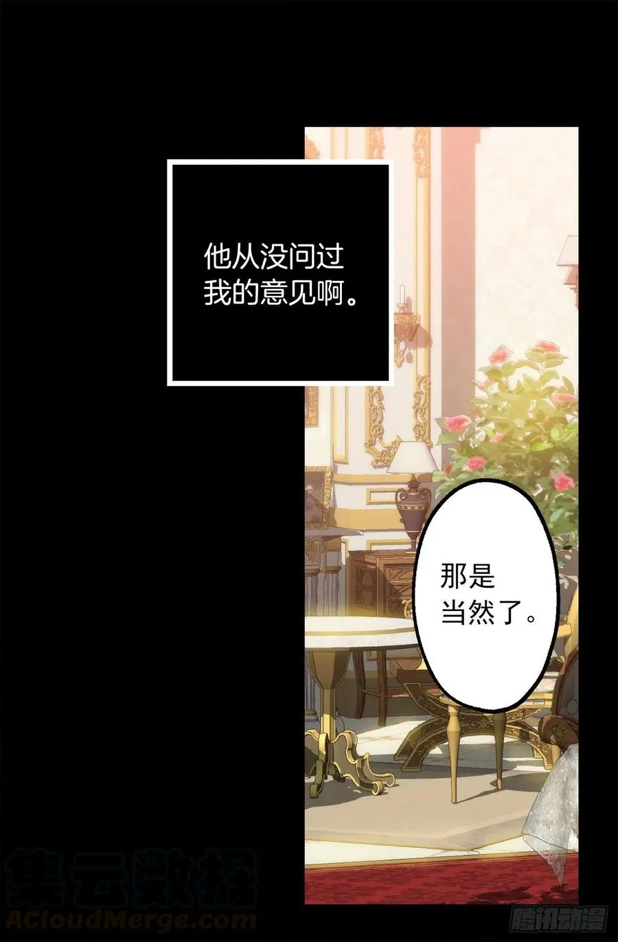 344.是我把爱情当做了手段 第10页
