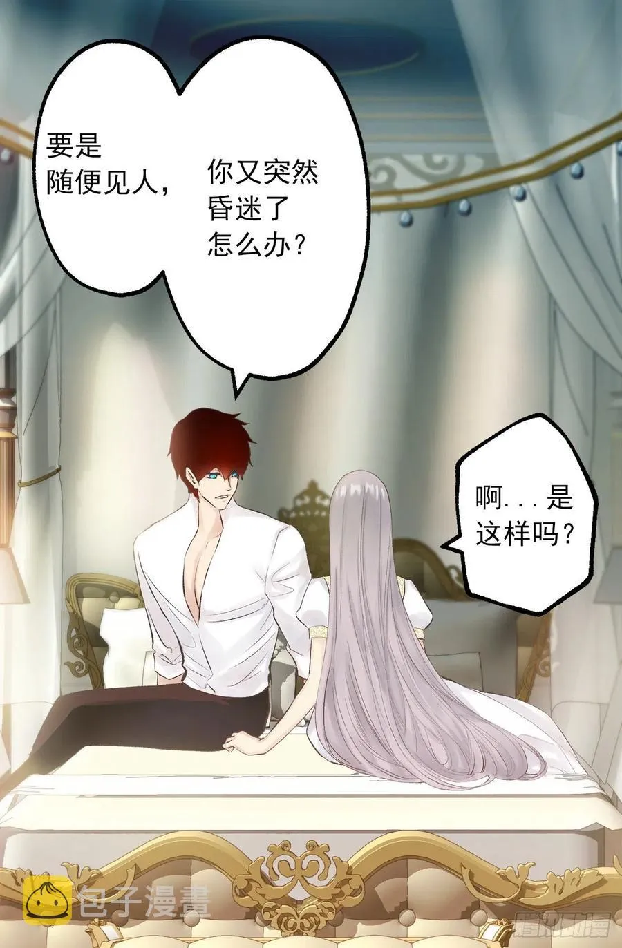 344.是我把爱情当做了手段 第11页
