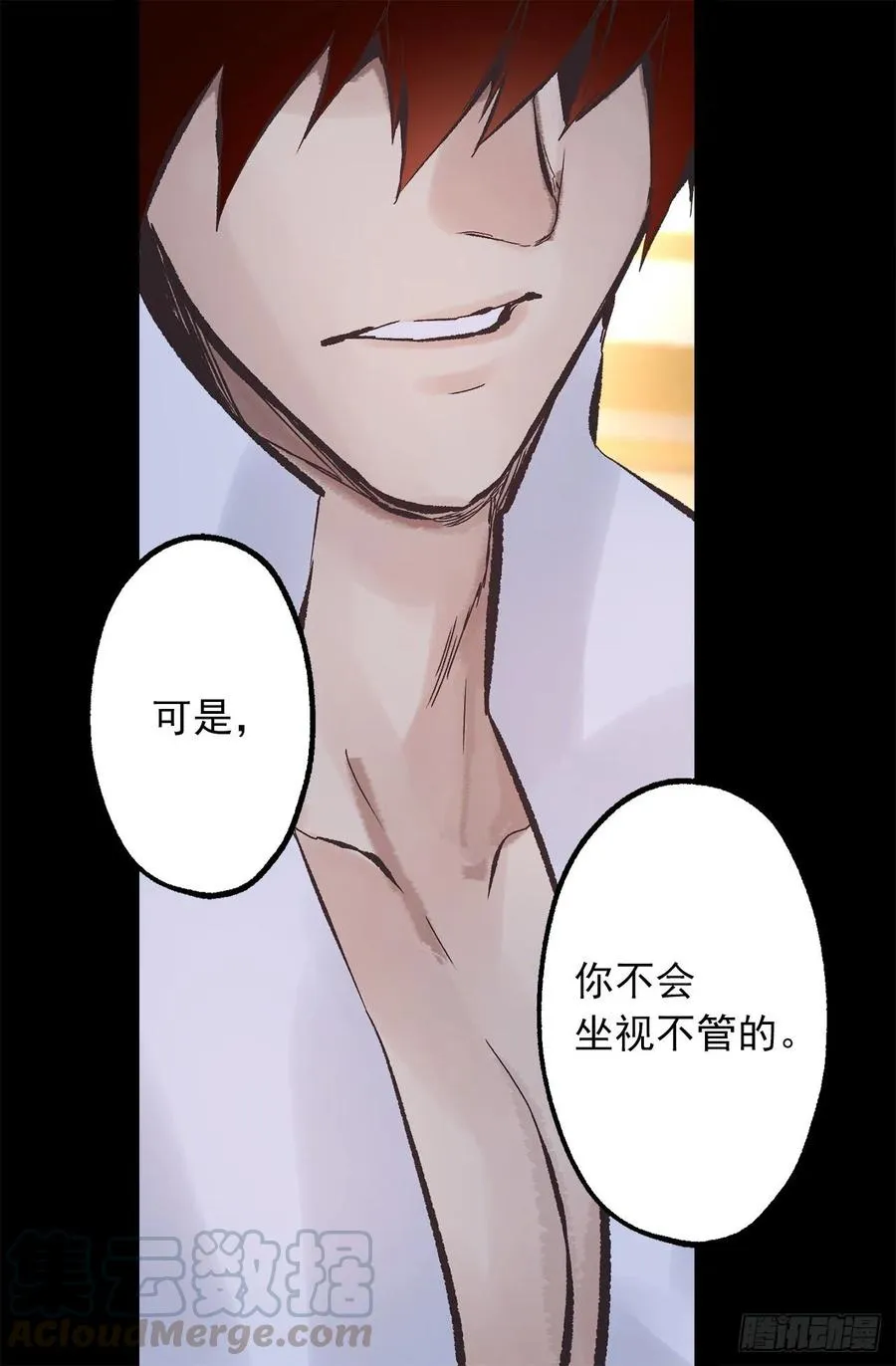 344.是我把爱情当做了手段 第13页