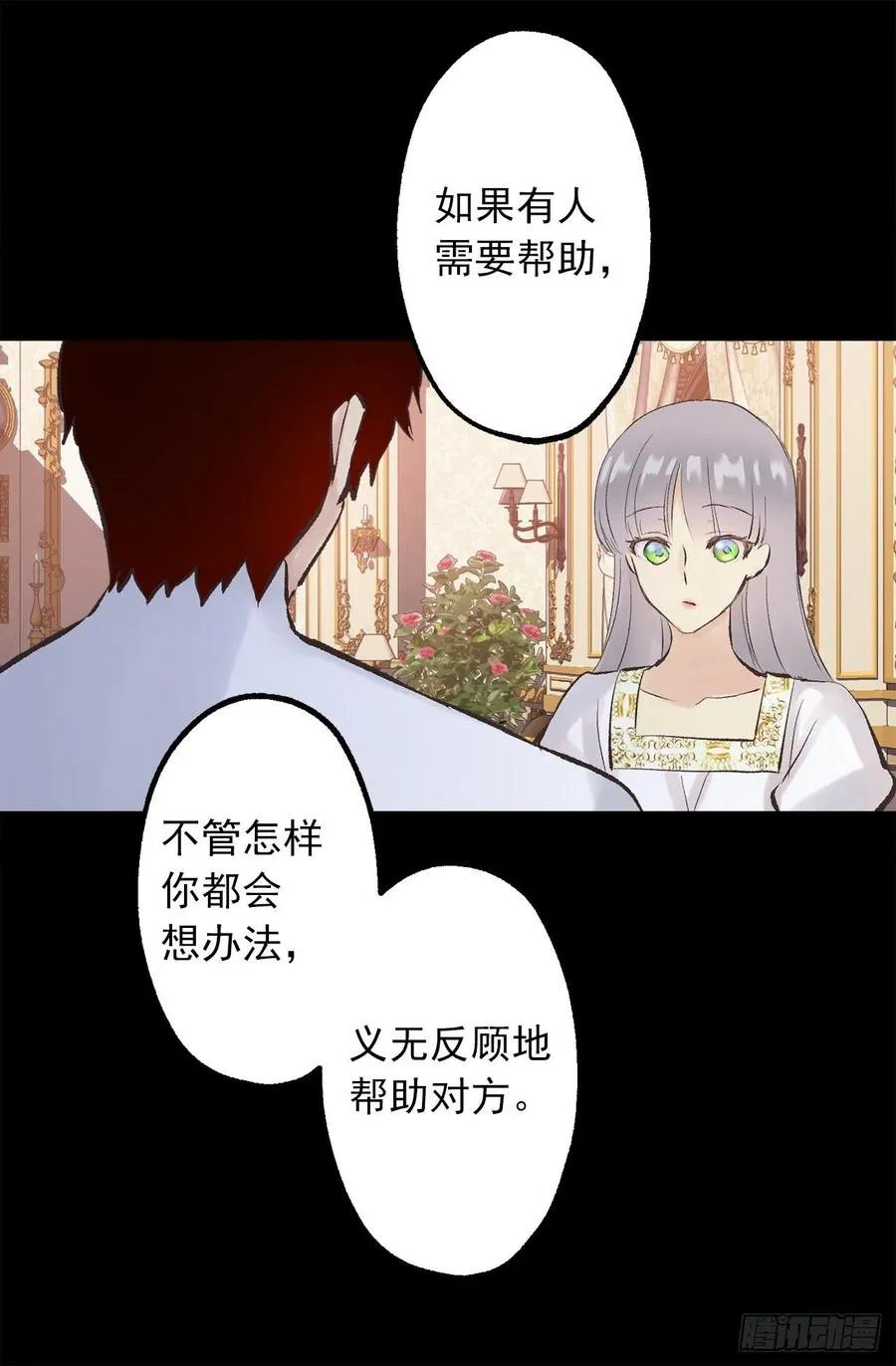 344.是我把爱情当做了手段 第14页