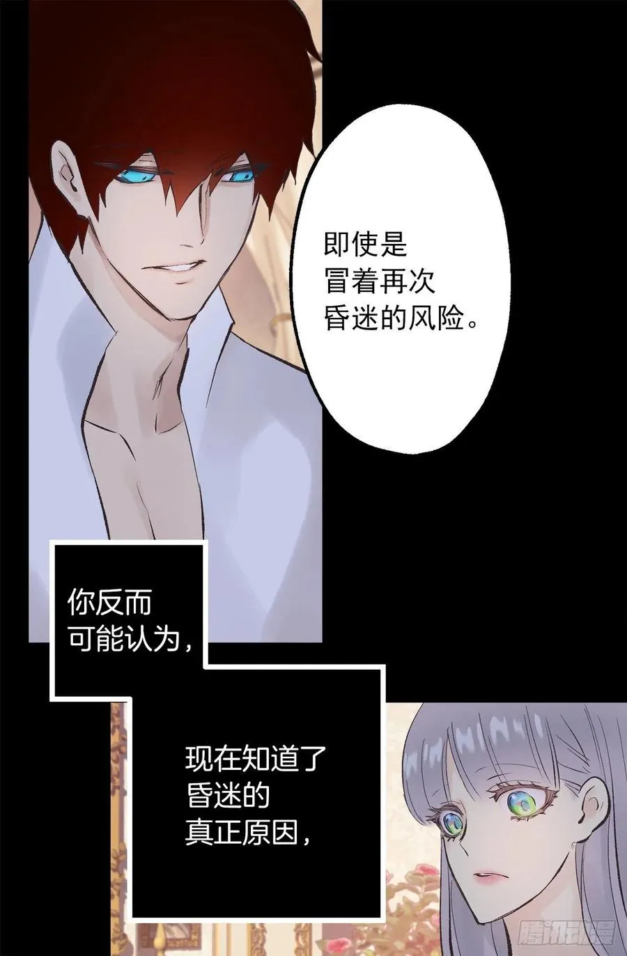 344.是我把爱情当做了手段 第15页