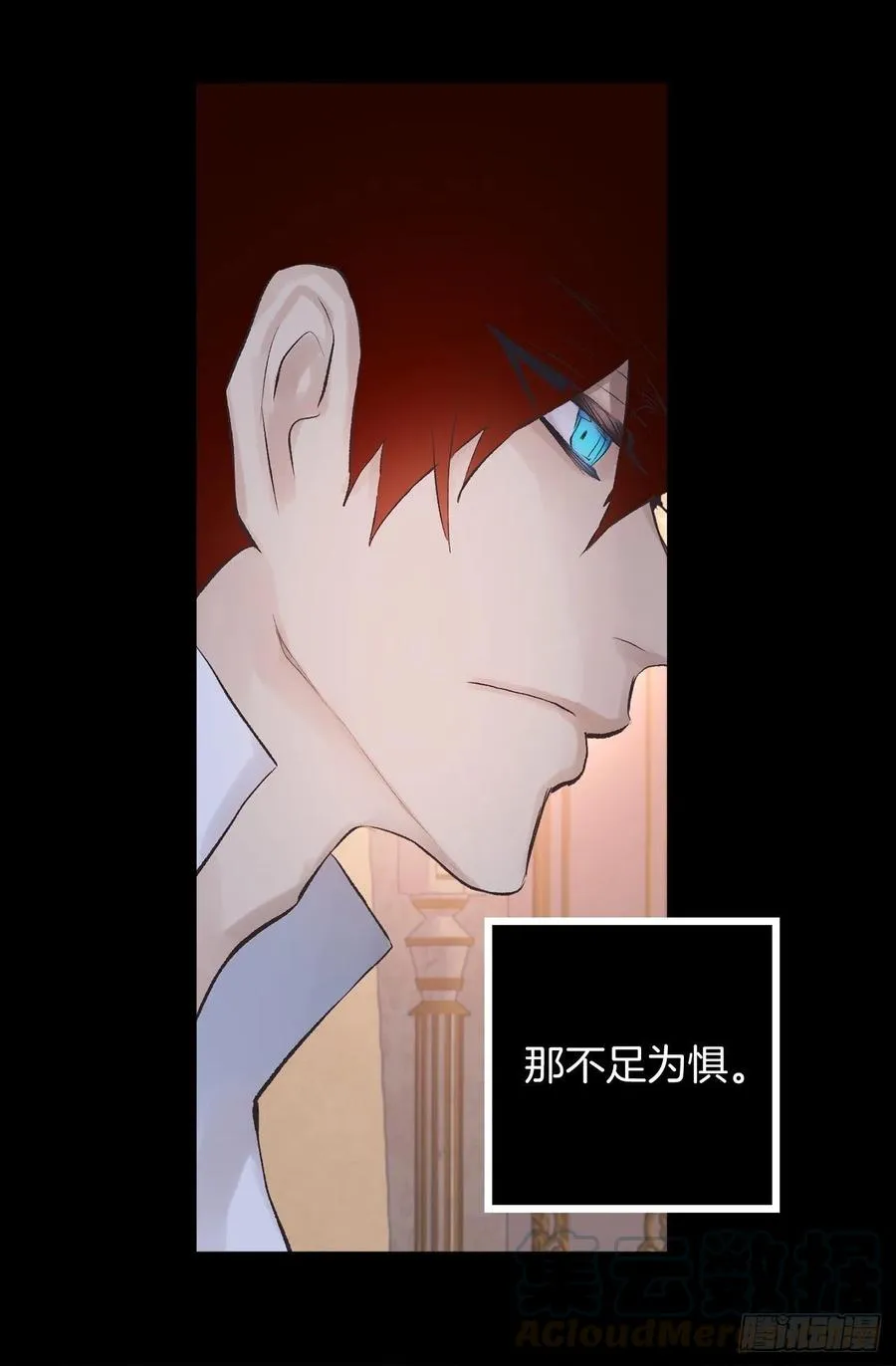 344.是我把爱情当做了手段 第16页