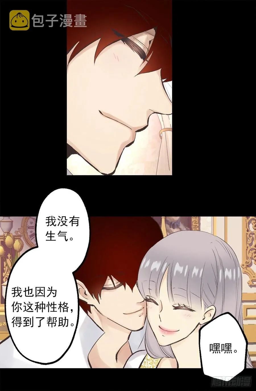 344.是我把爱情当做了手段 第18页