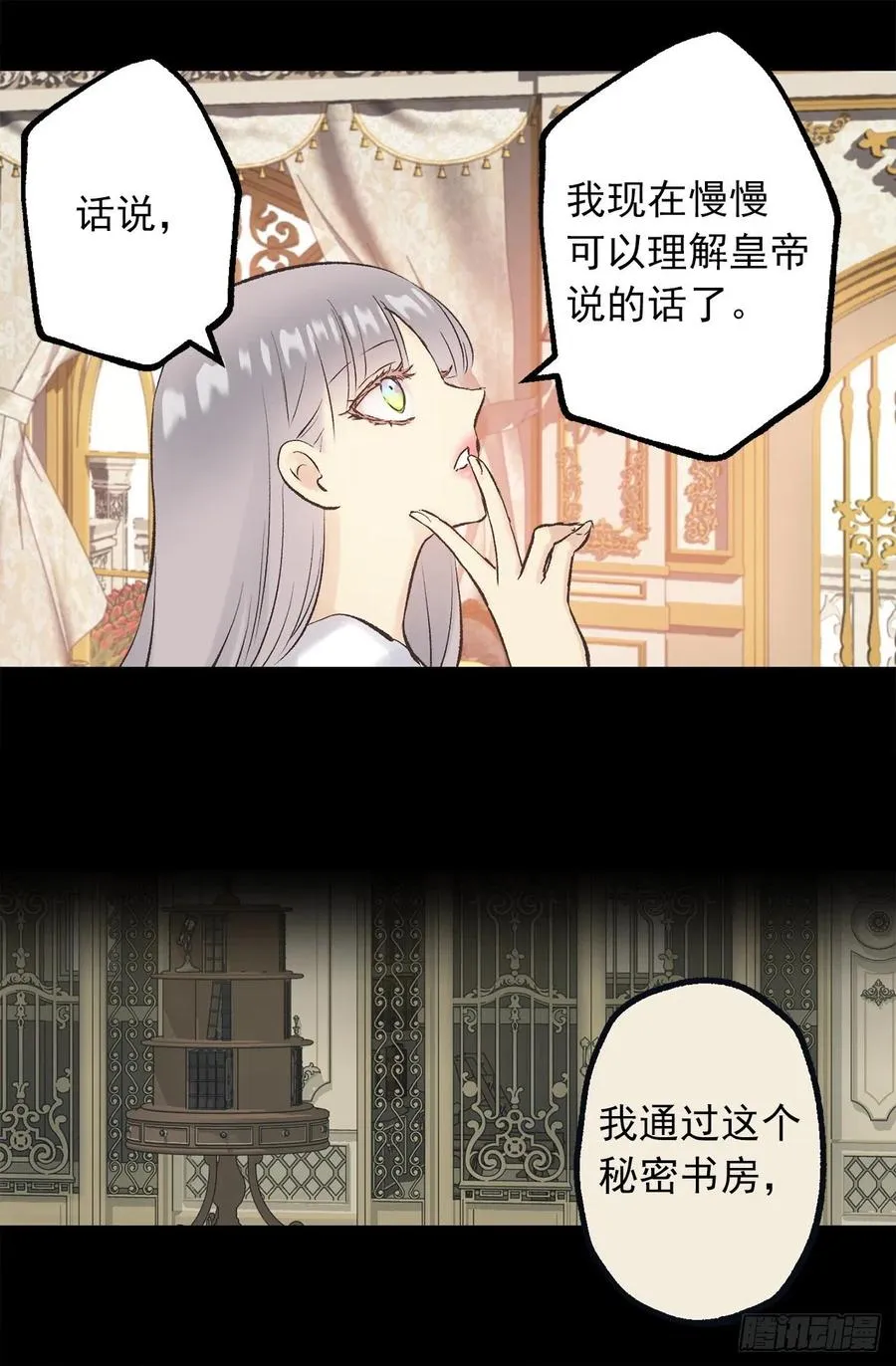 344.是我把爱情当做了手段 第21页