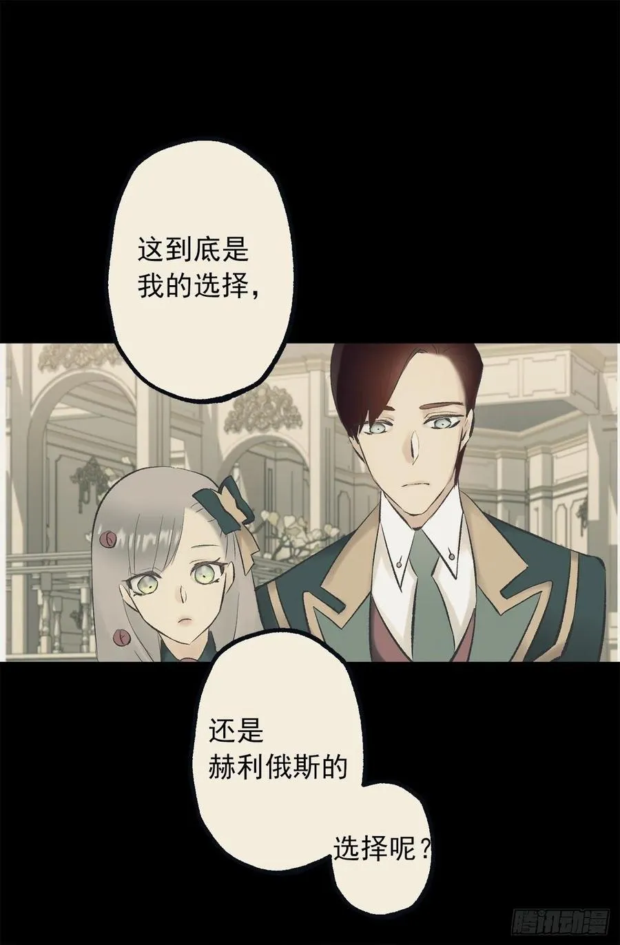 344.是我把爱情当做了手段 第23页