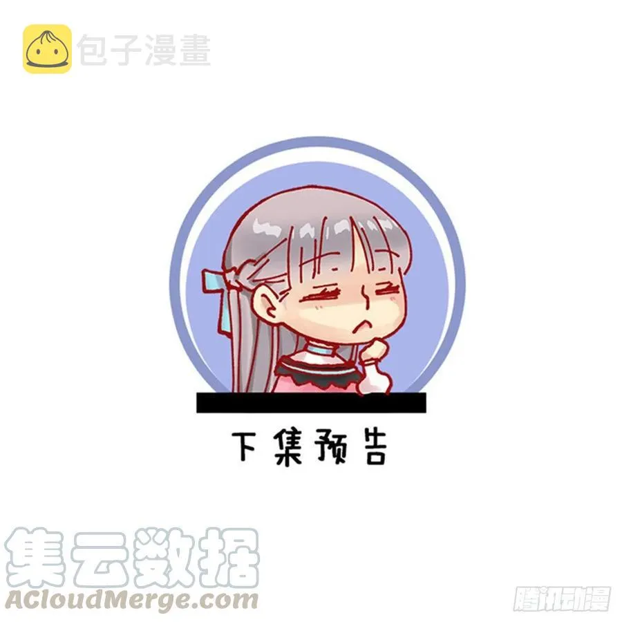 344.是我把爱情当做了手段 第28页
