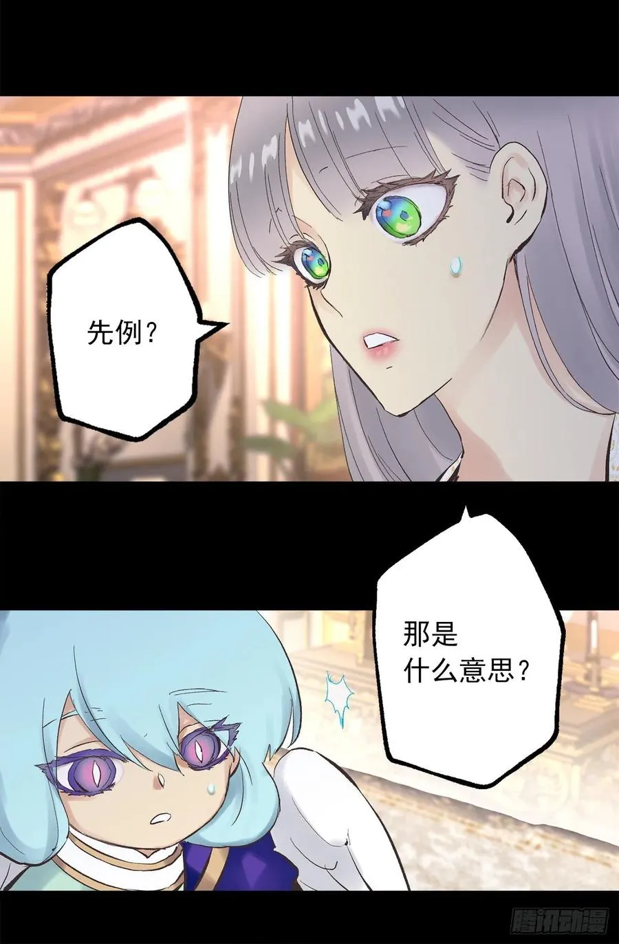 344.是我把爱情当做了手段 第29页