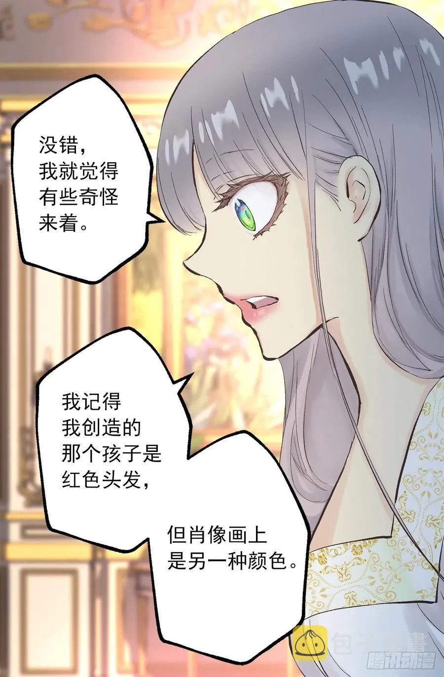 344.是我把爱情当做了手段 第30页