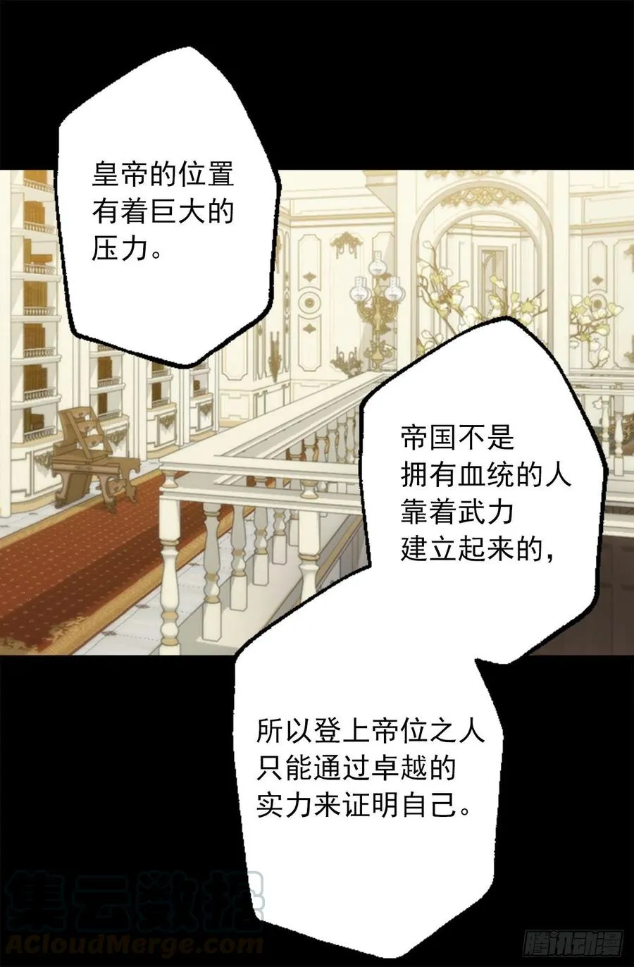 345.与皇帝之位匹配的爱情 第10页